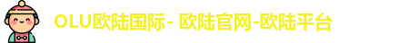 欧陆平台